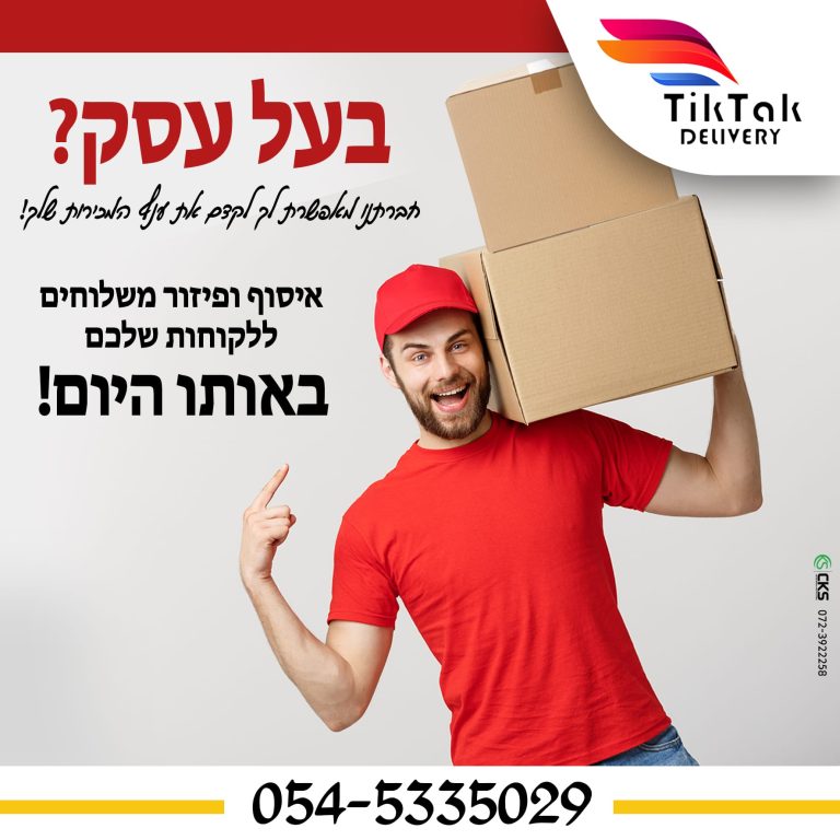 בעל עסק