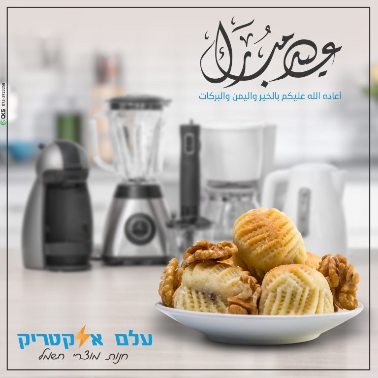 Different,Modern,Kitchen,Appliances,On,Table,Indoors.,Interior,Element
