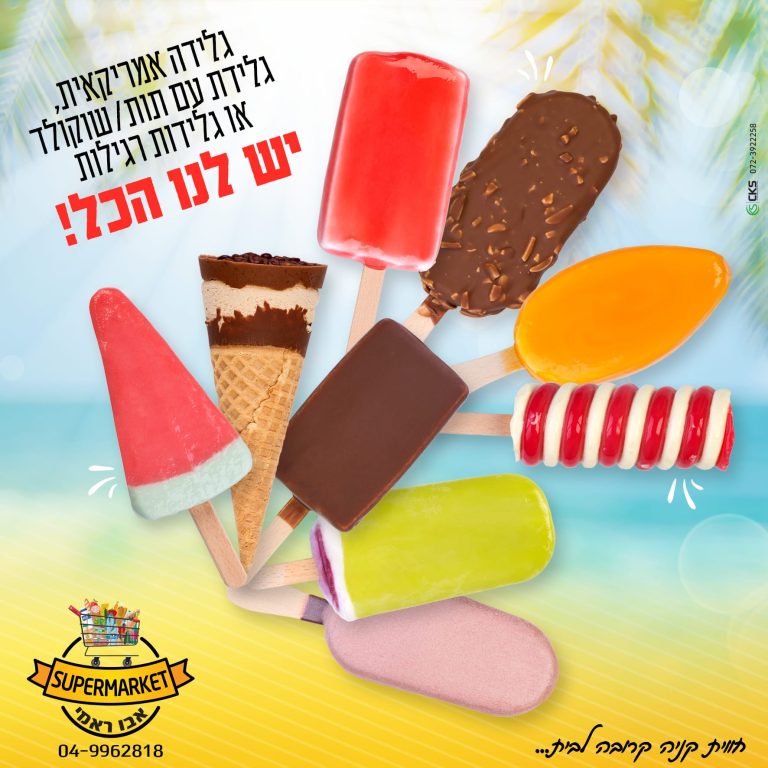 גליגות
