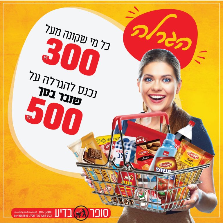 הגרלה-01