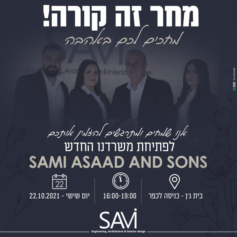 הזמנה מחר זה קורה