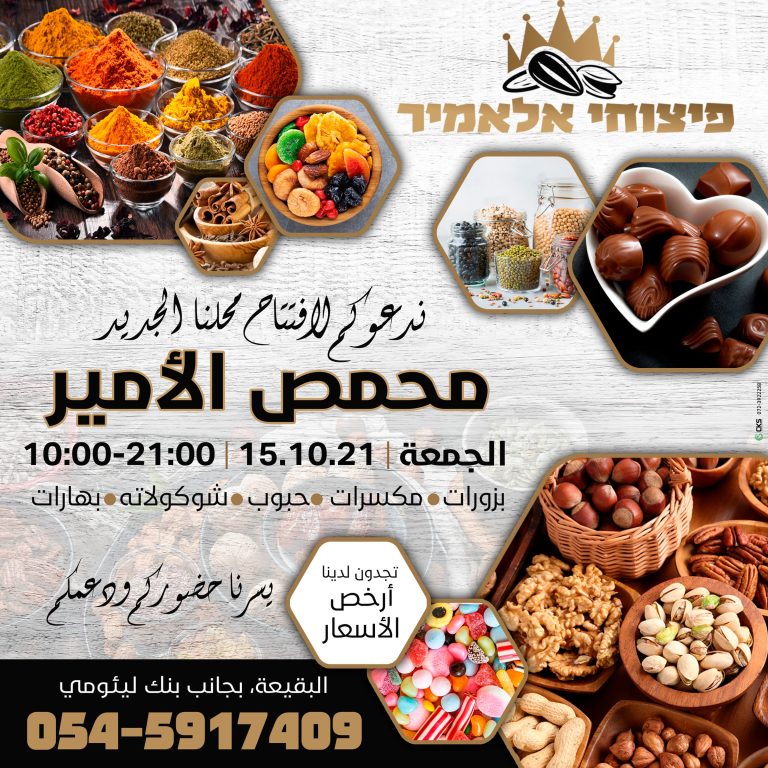 הזמנה ערבית copy