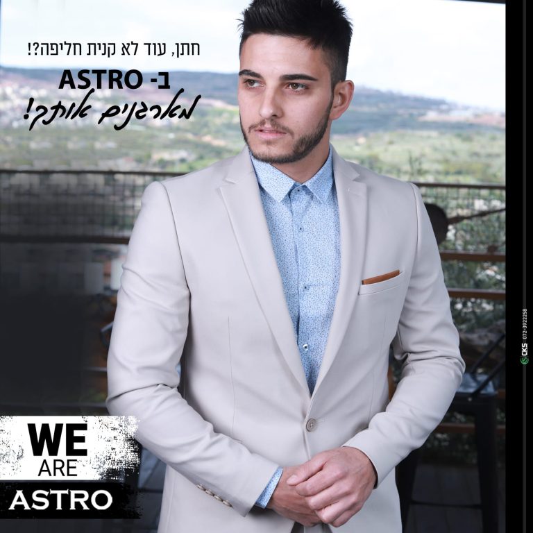 חתן עוד לא קנית חליפה