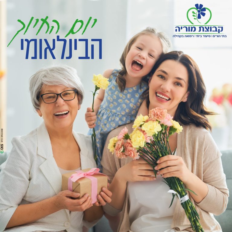 יום החיוך הבינלאומי