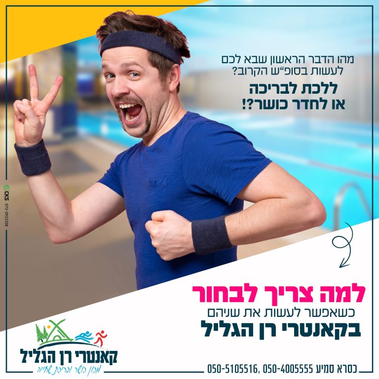 למה צריך לבחור
