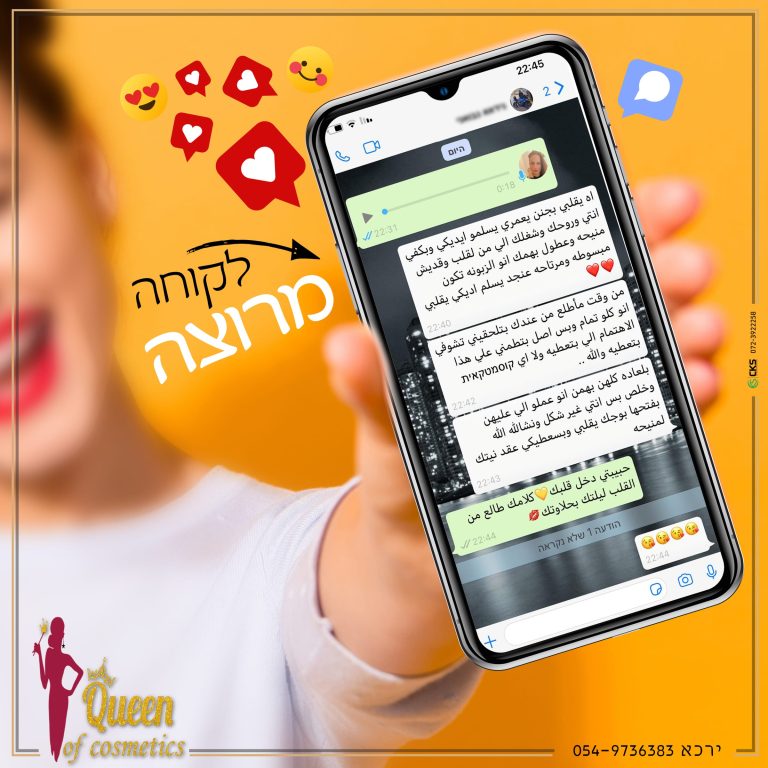 לקוחה מרוצה