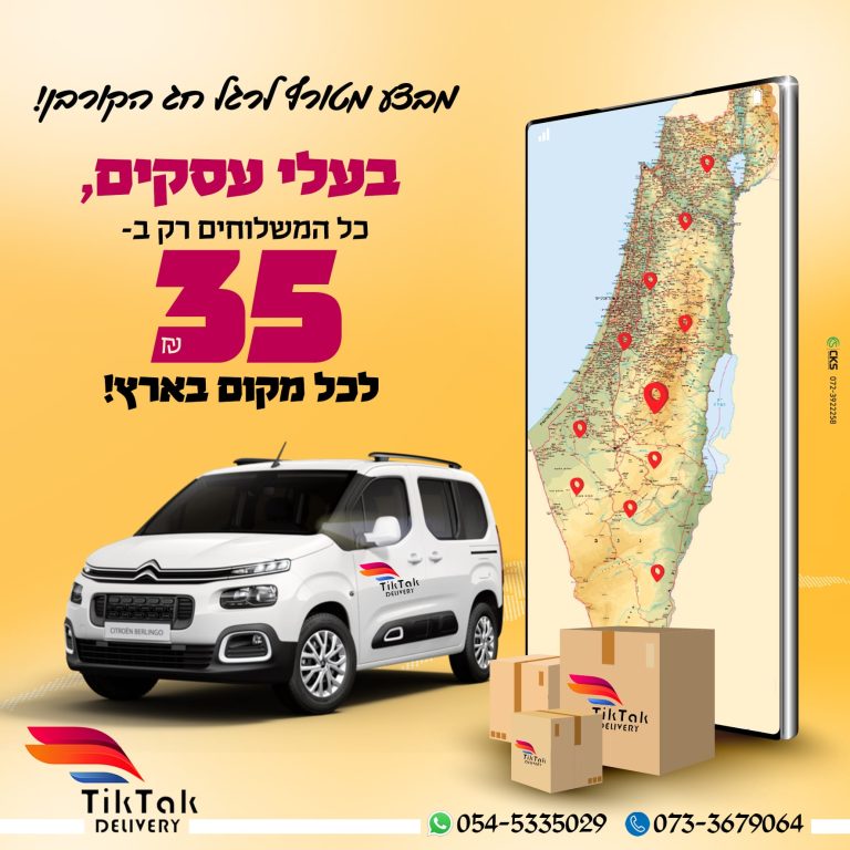 מבצע חג הקורבן עברית2