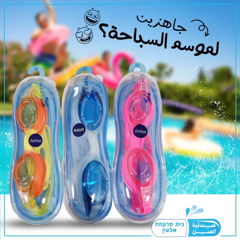 מוכנים לעוהת שחייה3