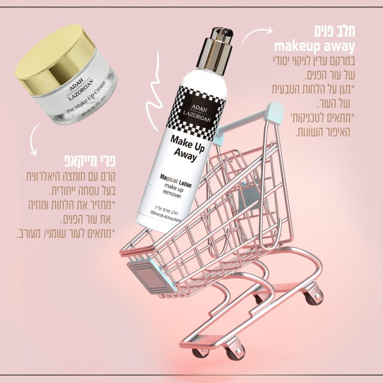 מוצרי טיפוח אינסאגרם אמצעי