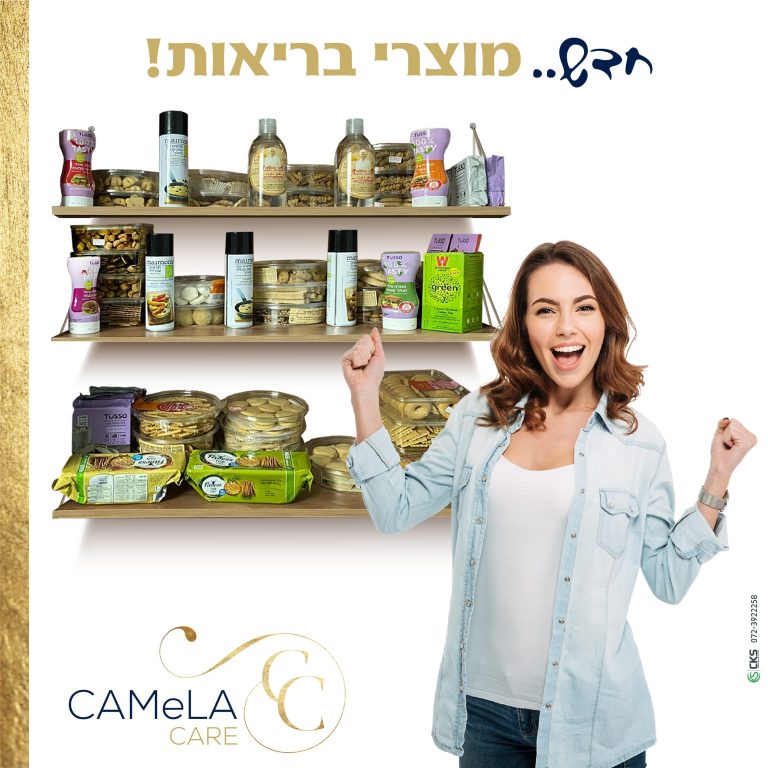 מחלקת אוכל בריא-01