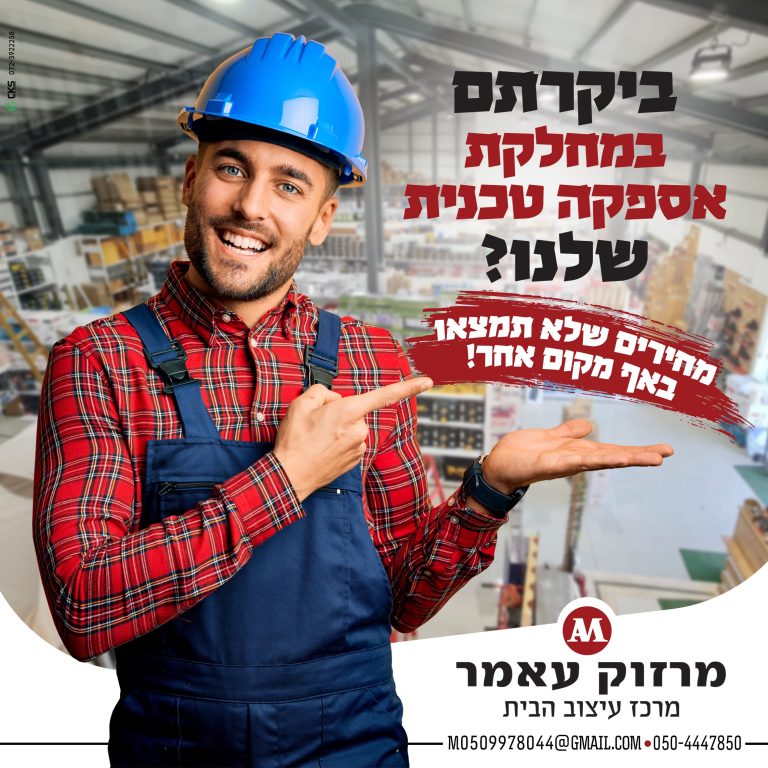 מחלקת אספקה טכנית