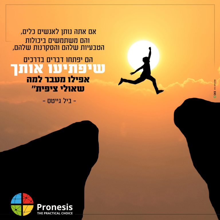 משפט השראה