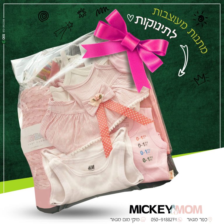 מתנות מעוצבות 2