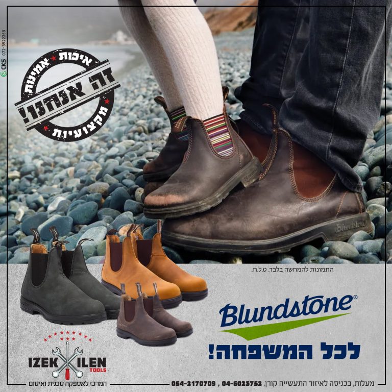 נעלי בלינסטון