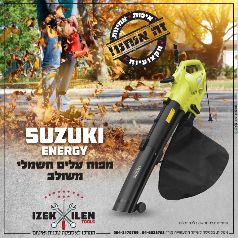 סוזוקי אינירגי