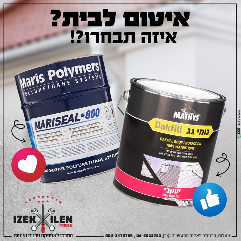 סקר איטום