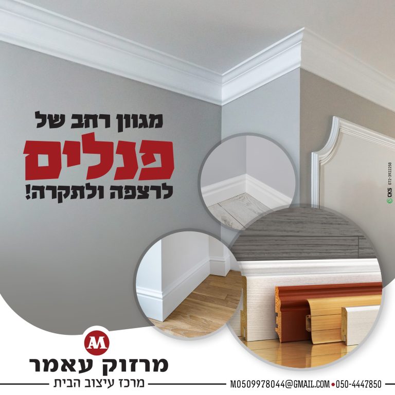 פנלים
