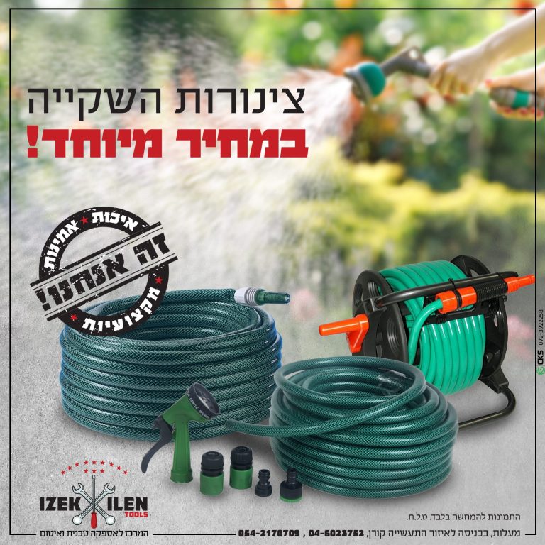 צינורות