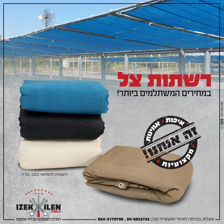 רשתות צל