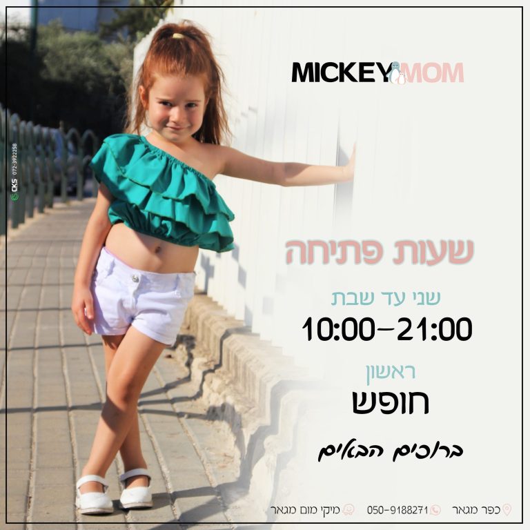 שעות פתיחה 1