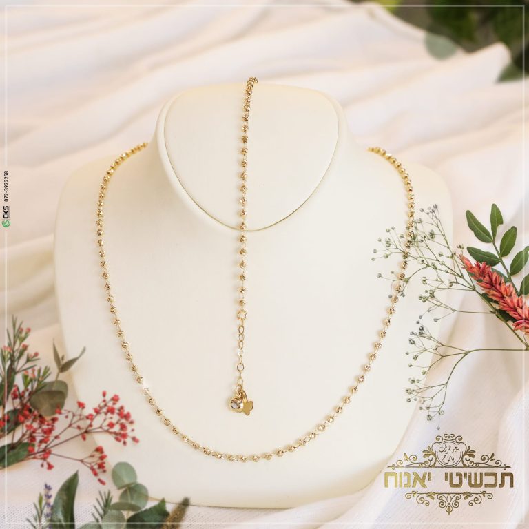 שרשרת 1