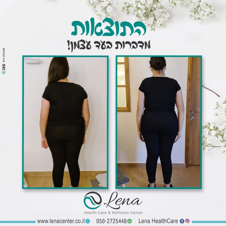 תבנית לינא לפני אחרי מתוקן ביסאן