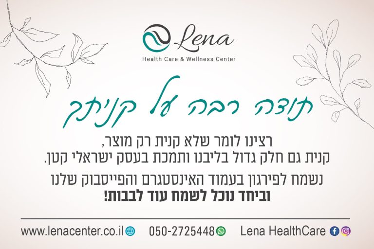 תודה על קניתך-01
