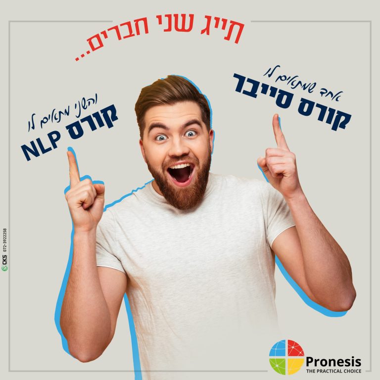 תייגו שני חברים