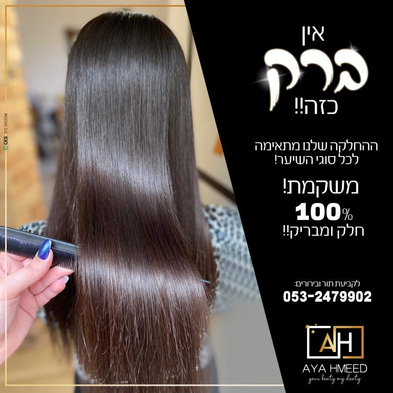 אין ברק כזה