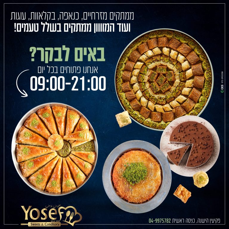 באים לבקר