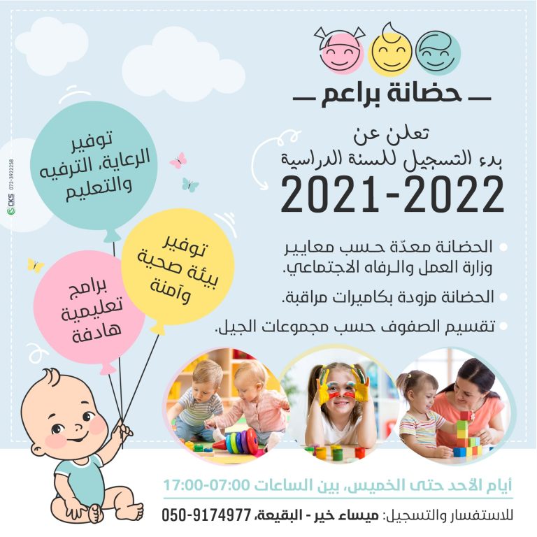 באנר הרשמה 2022-01