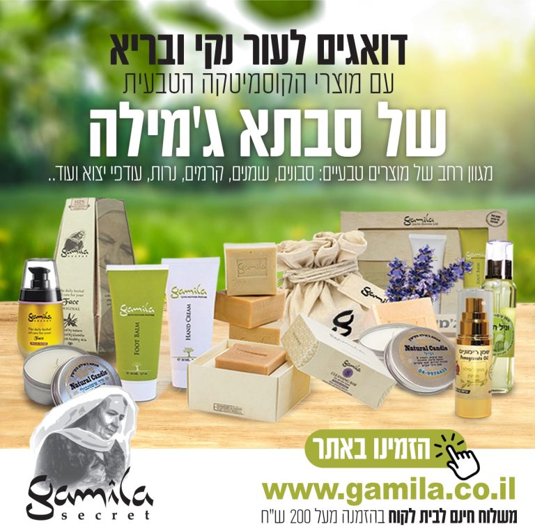 באנר סבתא גמילה חדש