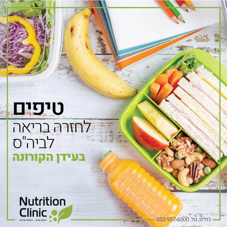דועאא קטיש טיפים חזרה לביהס-01