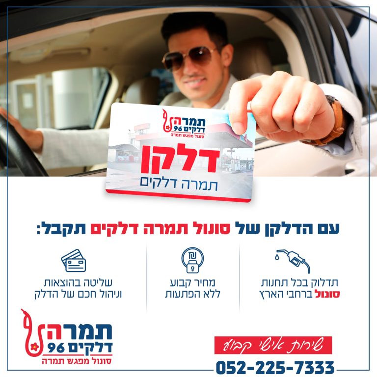 דלקן סונול2 copy