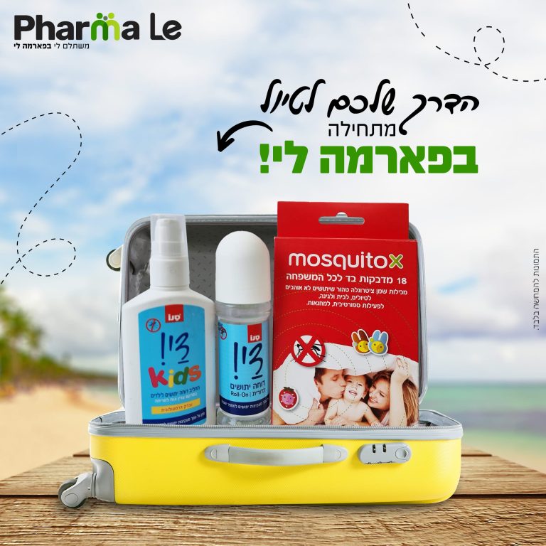 הדרך שלכם לטיול3 copy