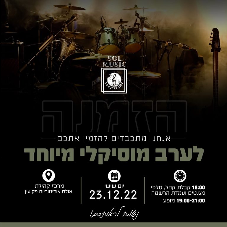הזמנה דיגיטלית