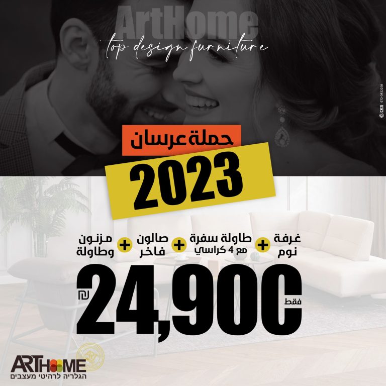 חתנים 2023 2 copy