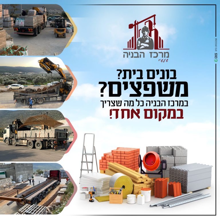 כל מה שצריך במקום אחד2