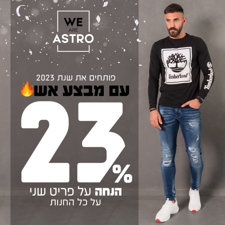 מבצע 23 1 copy