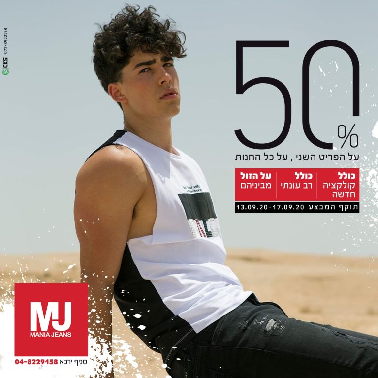 מבצע 50