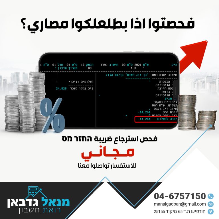 מגיע לכם כסף ערבית copy