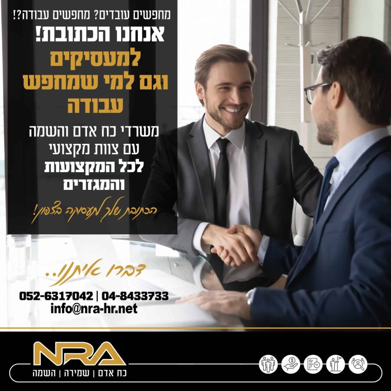 מחפשים עבודה copy