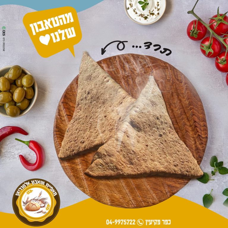 תרד