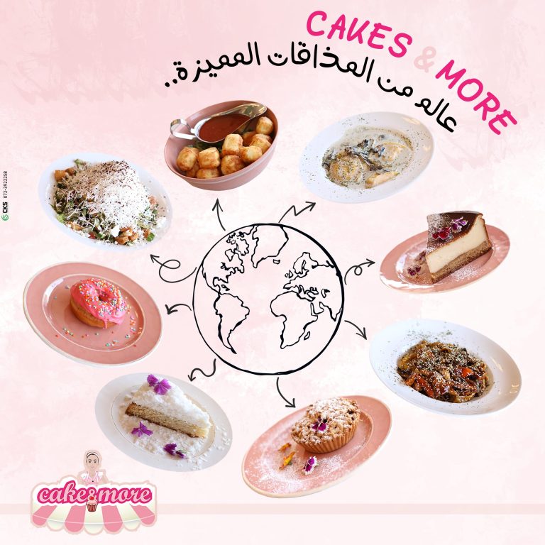 عالم من المذاقات2