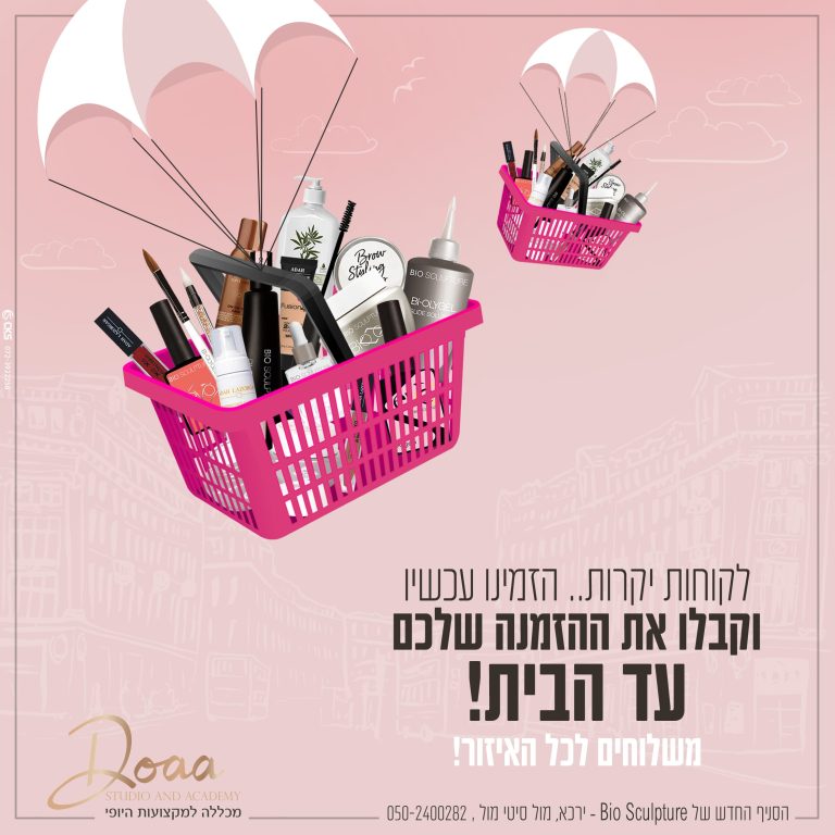 משלוחים