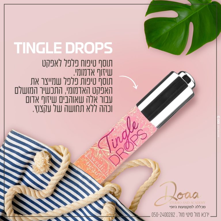 שיזוף חדש 9